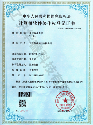 電子沙盤(pán)系統(tǒng)