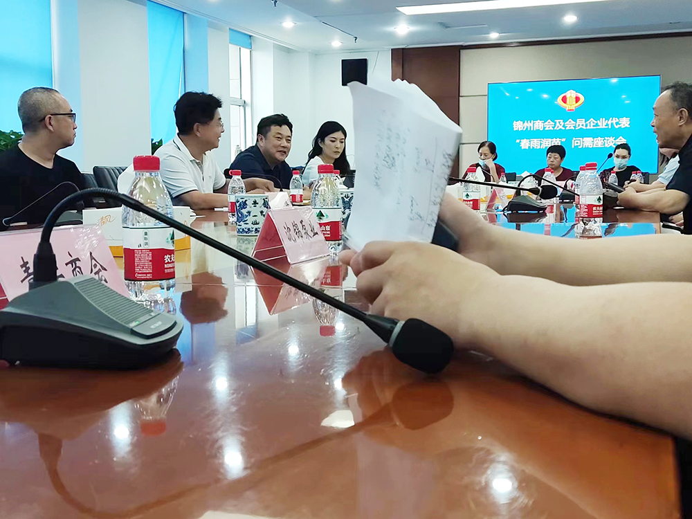 遼寧華?？萍紤?yīng)邀參加錦州市稅務(wù)局“春雨潤(rùn)苗”問(wèn)需座談會(huì)