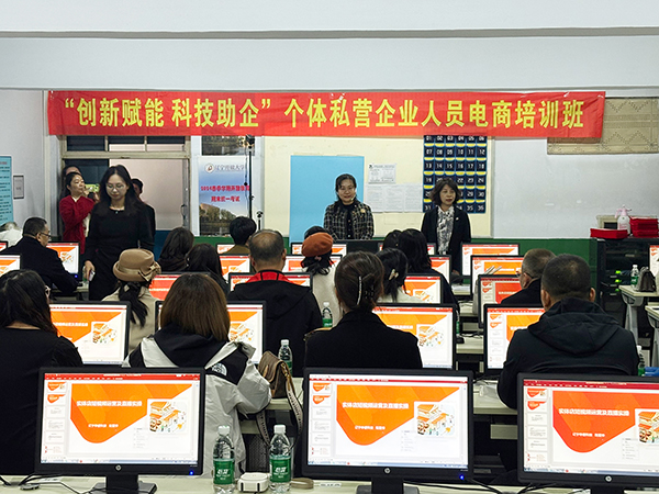 創(chuàng)新賦能 科技助企---錦州市個(gè)體私營(yíng)企業(yè)人員電商培訓(xùn)班圓滿(mǎn)結(jié)束